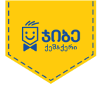 ჯიბე-01